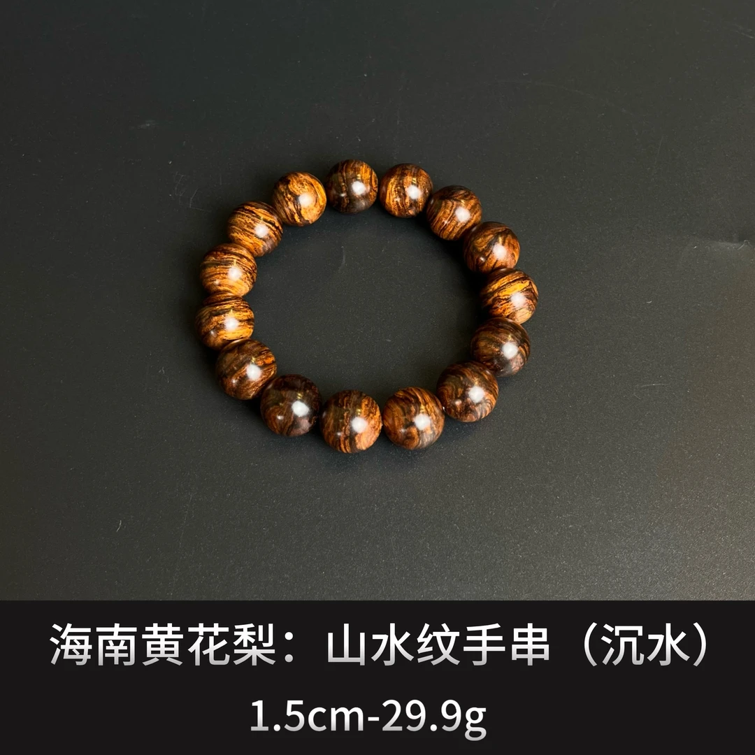 海南黄花梨 山水纹手串（沉水） --- 23198
