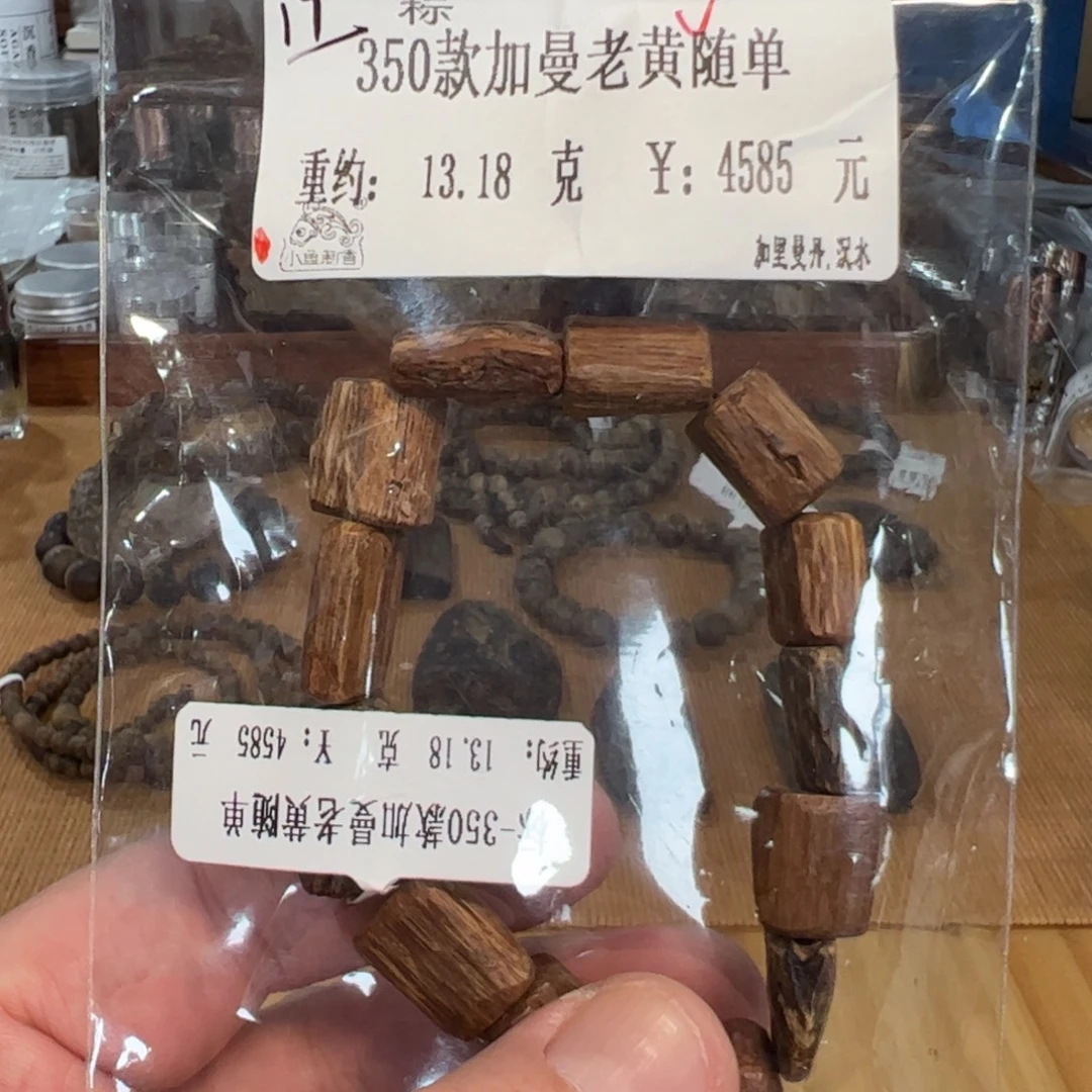 伍 350款加曼老黄随单 重约13.18