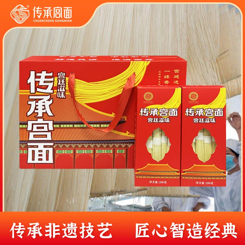 河北特产藁城传承宫面挂面礼盒