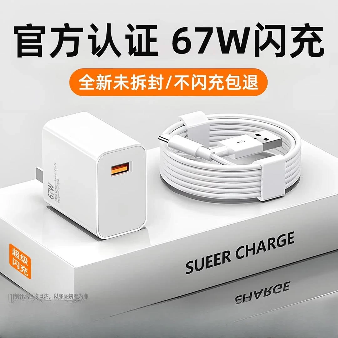 适用小米67W充电器头原原装note10pro适用红米K60闪充11pro/14/13