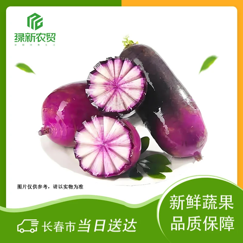 Y 冰淇淋萝卜 750g-800g/袋