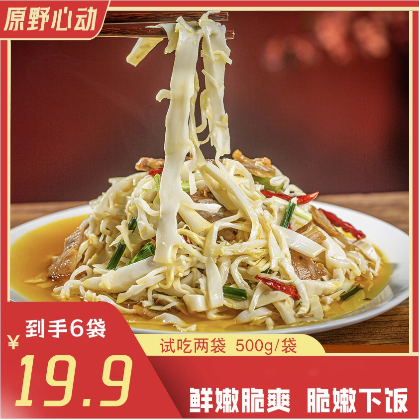 【到手六斤!!!】（可试吃两袋）湖南糯米笋500g笋丝脆嫩糯米笋尖B