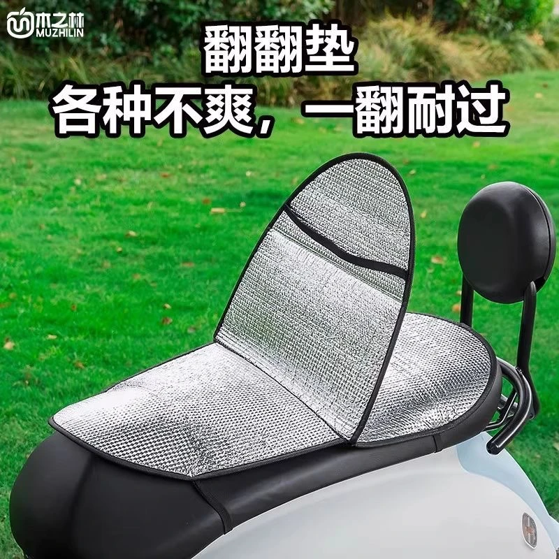 电动车防晒座椅套四季通用防水隔热雅迪爱玛小刀电瓶自行车坐垫套