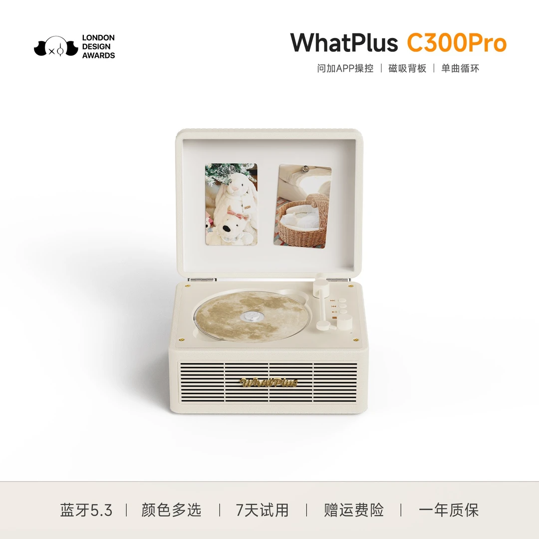 WhatPlus问加C300Pro CD机App接入蓝牙音响播放器一体播放器礼物