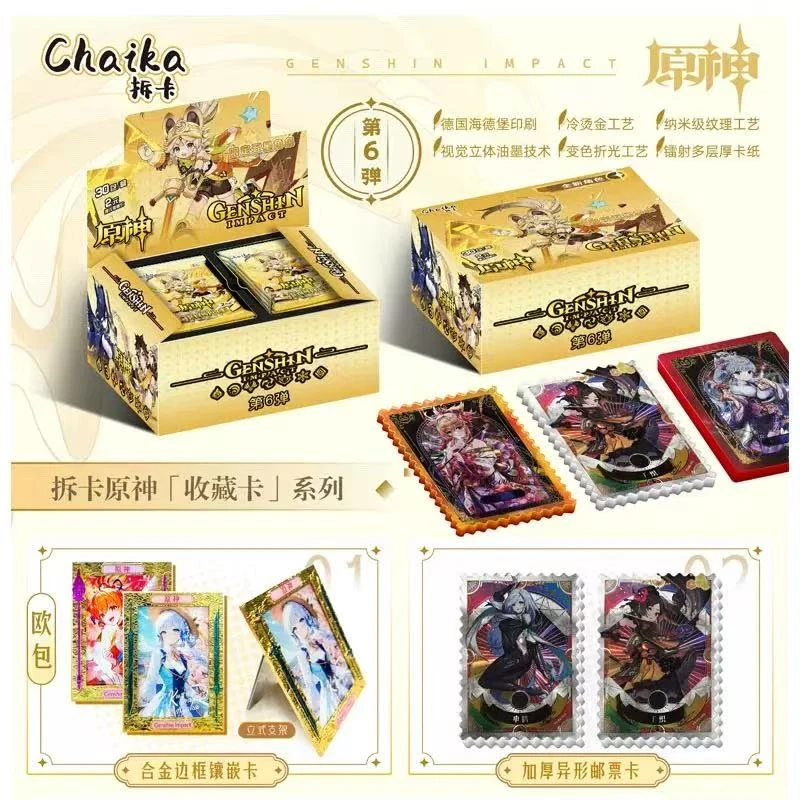 拆卡原神卡片整盒游戏动漫儿童收藏卡周边拆卡卡牌