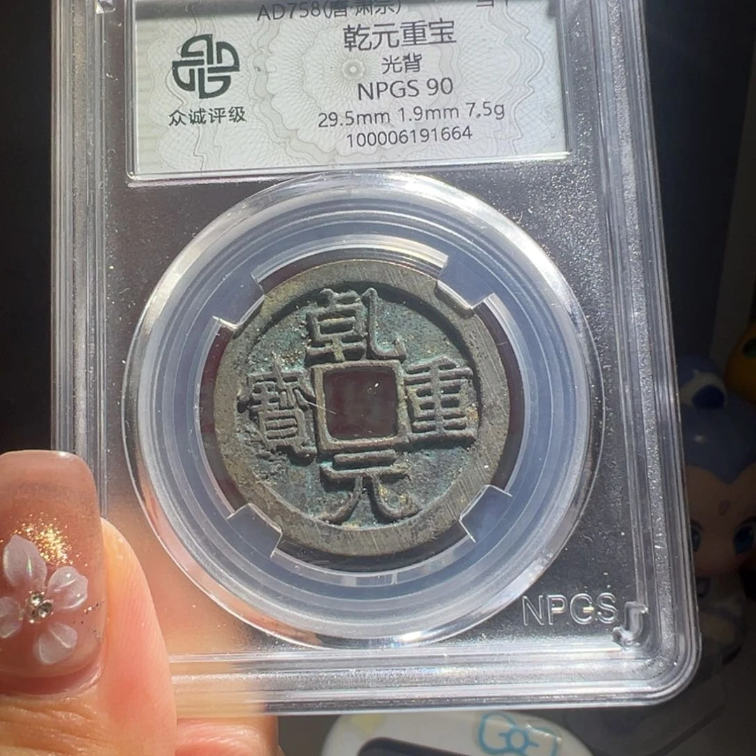 铜胡*粉大喜包老保真乾元