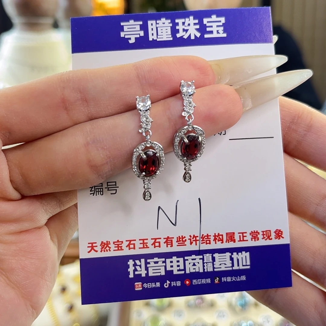 在***里银S925镶嵌耳坠石榴石（紫牙乌）