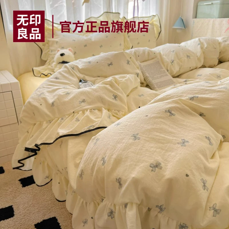 无印良品ins双层纱床上四件套新款公主风被套非全棉床单宿舍套件