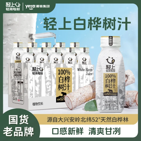 轻上100%NFC白桦树汁天然0添加夏季植物原汁饮料高档送礼饮品整箱