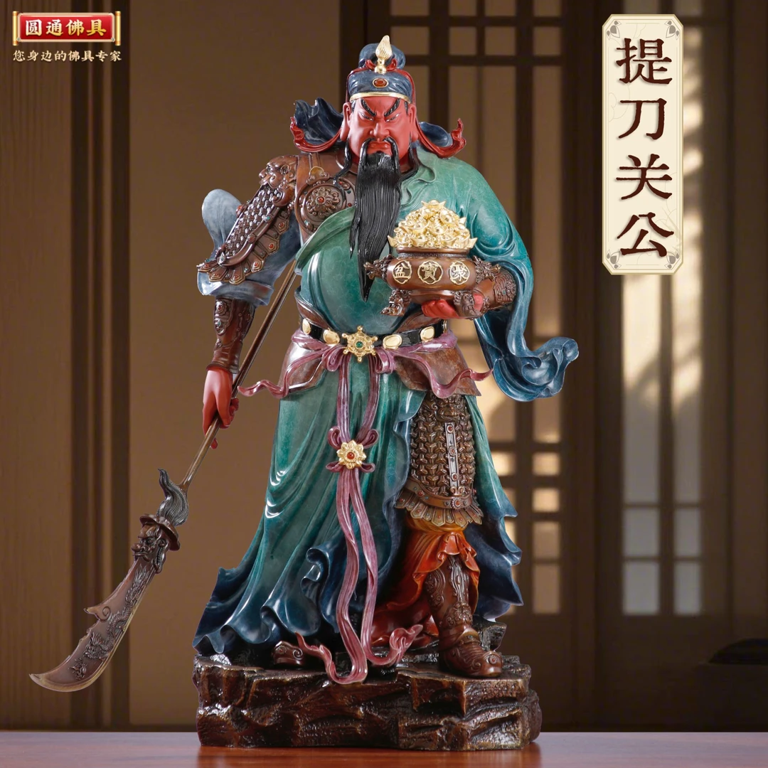 圆通黄铜关公摆件客厅办公室武财神关公神像关二爷像店铺招财摆件