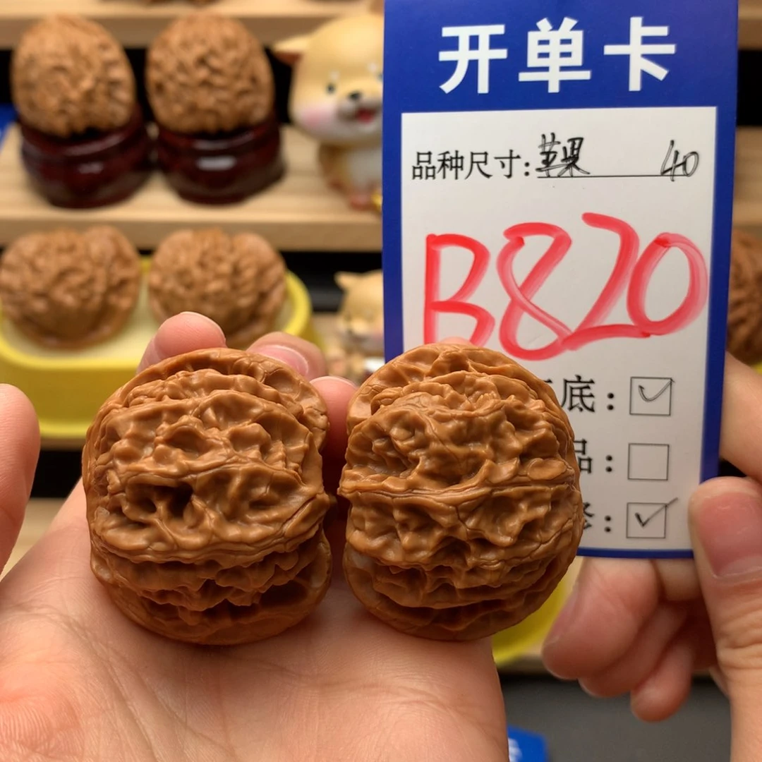 吊坠文玩核桃苹果园40尺