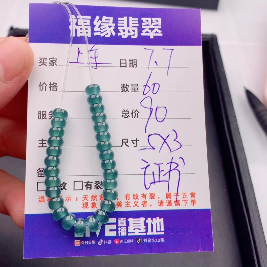 未镶嵌手链翡翠多样性60蓝