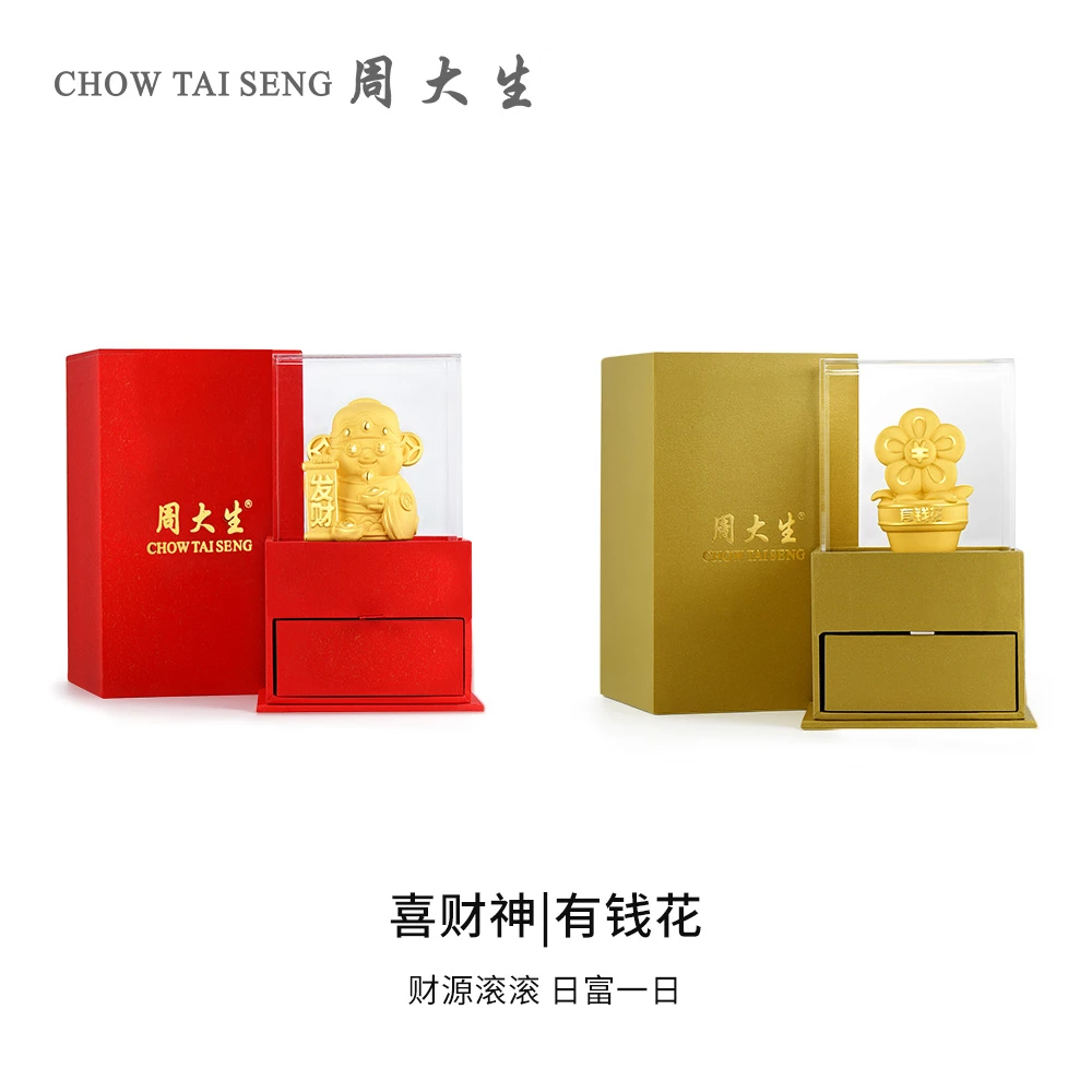 周大生绒沙金喜财神有钱花摆件铜镀金精美创意工艺品