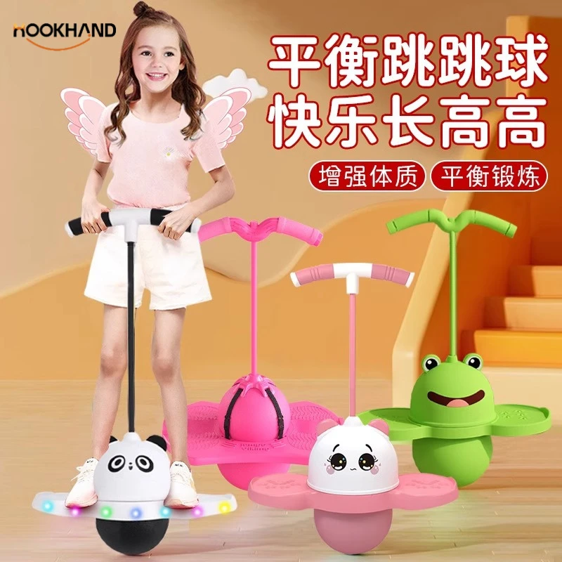 儿童蹦蹦球成人平衡健身弹力球运动幼儿园小孩青蛙弹跳球