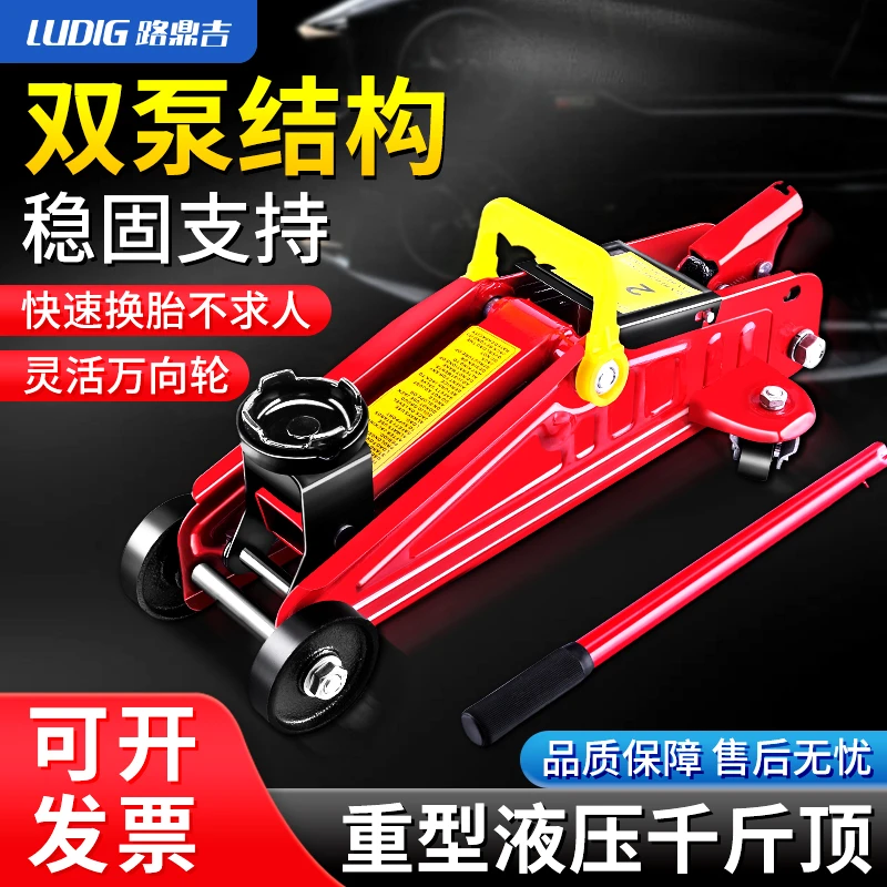2吨卧式千斤顶小汽车用3吨液压车载轿车面包车SUV千金顶换胎工具