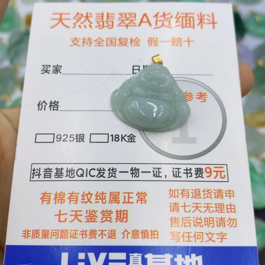 翡翠颈饰未镶嵌翡翠