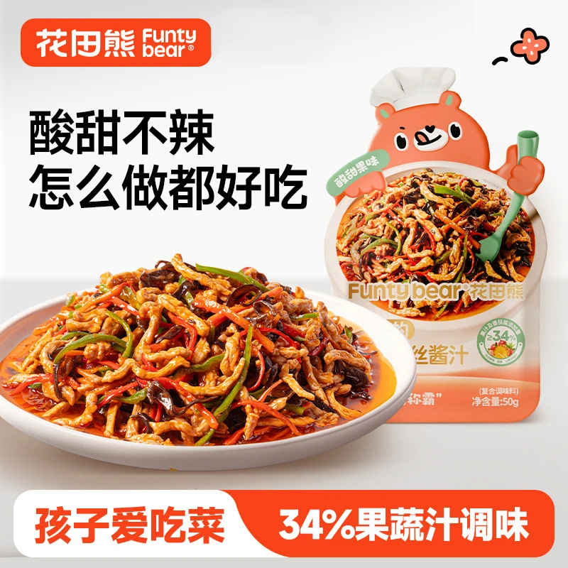 【大口吃饭】花田熊儿童不辣的鱼香肉丝果蔬味酱汁家用调料健康食品