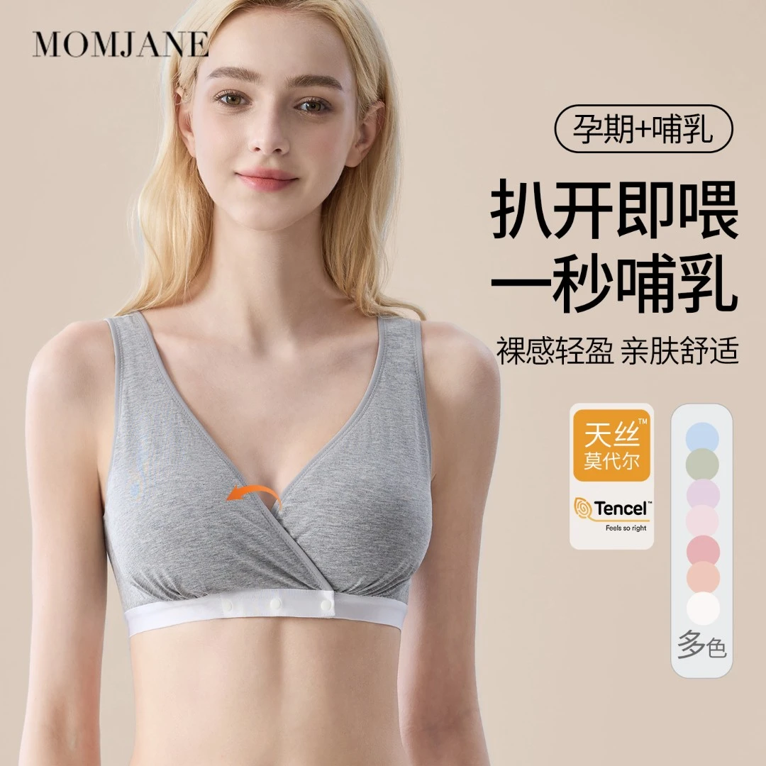 孕妇哺乳内衣背心式文胸薄款孕期内衣大码无钢圈喂奶产后睡眠胸罩