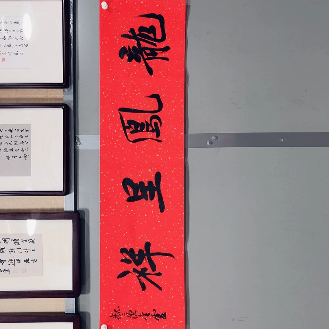 书法王金灵作品四平尺龙凤