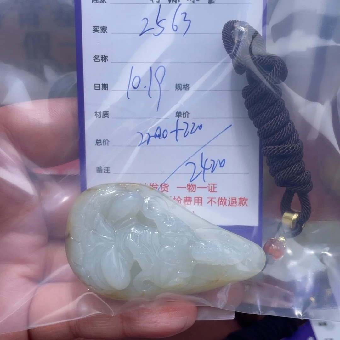 用***3和田玉未镶嵌挂件