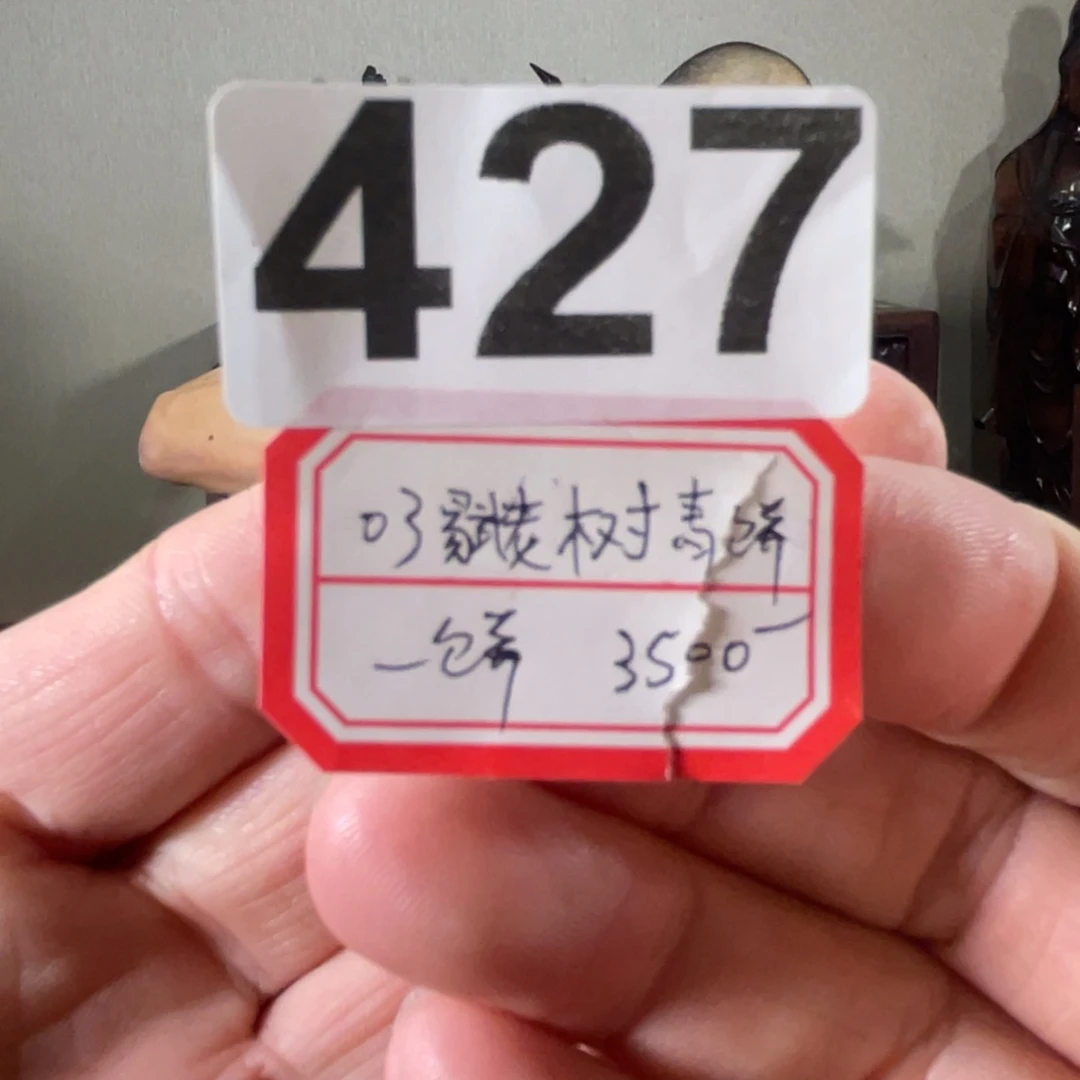 427……………………………………