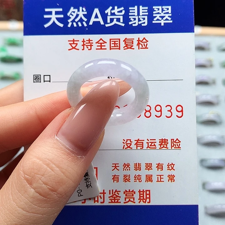 翡翠戒圈未镶嵌?****E16号P