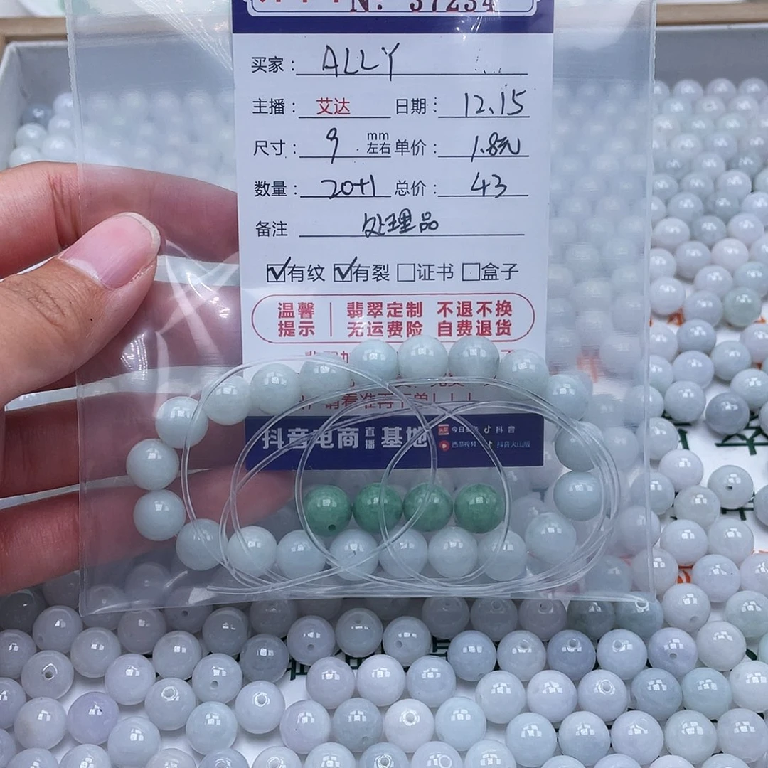 A***Y翡翠未镶嵌手链天然翡翠