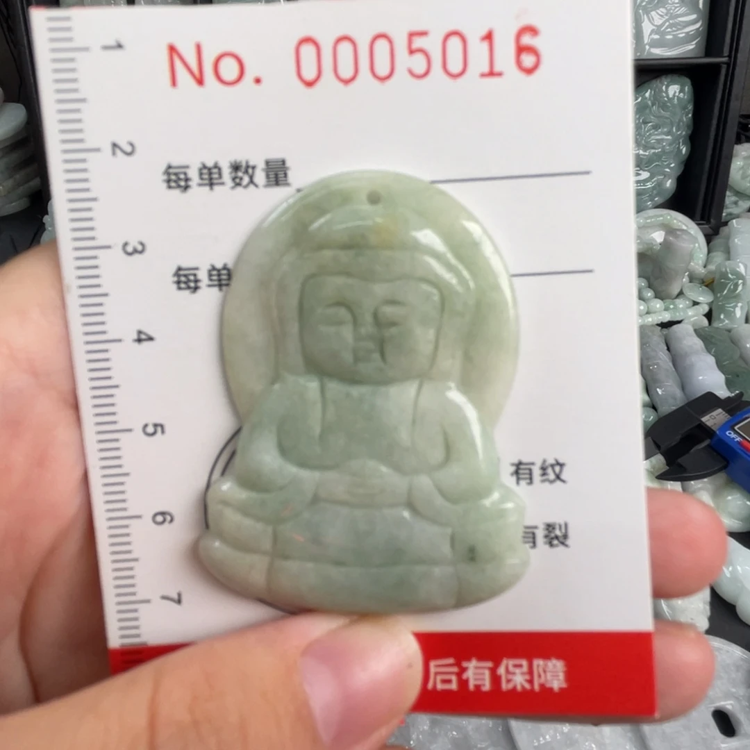 翡翠未镶嵌吊坠(不含链)瑕疵