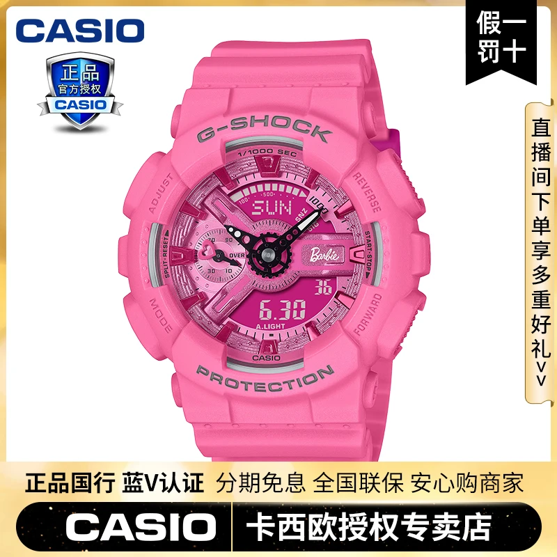 卡西欧【Barbie芭比联名粉色女表】gshock防水手表限量礼盒GMA-S110
