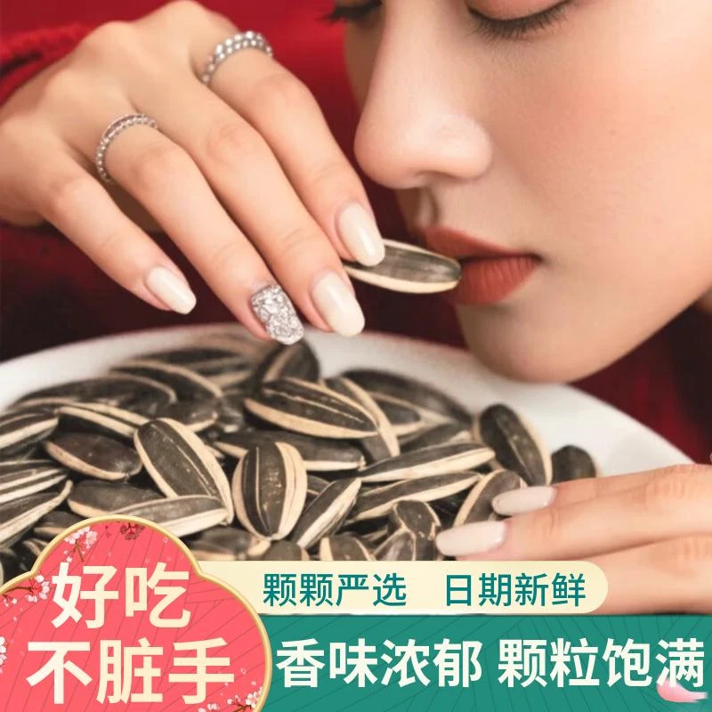 【内蒙古瓜子】良好记原味大瓜子酥脆大颗粒五香葵花籽高品质