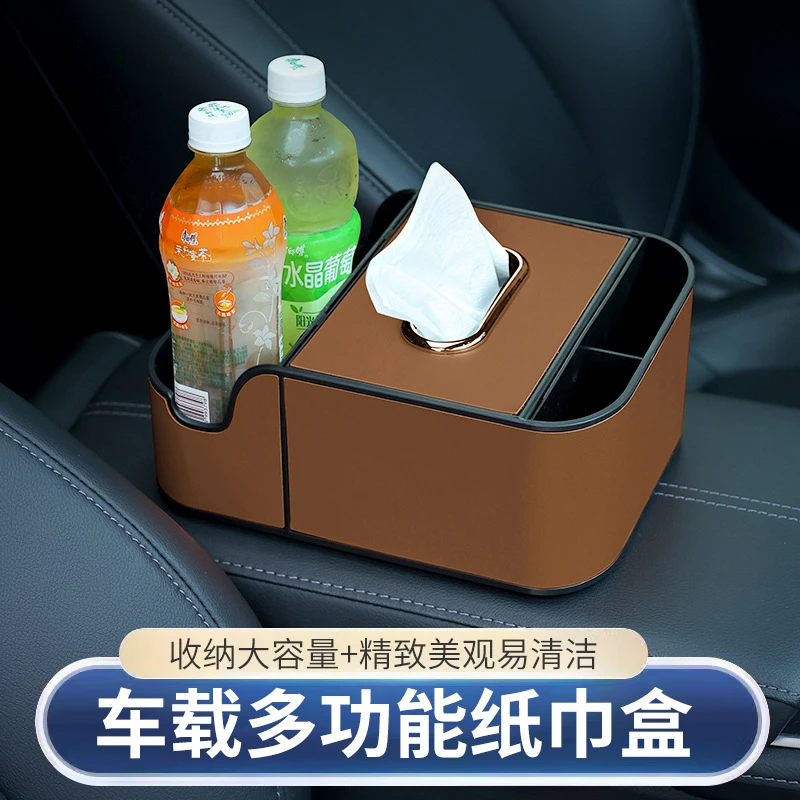 车载纸巾盒高级感网红汽车内多功能置物盒扶手箱抽纸盒车用通用款