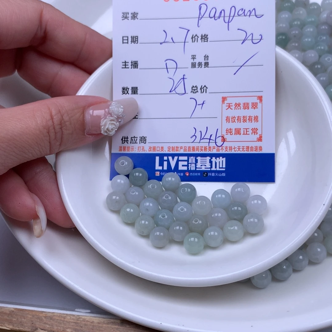 翡翠手链足铂镶嵌p****n