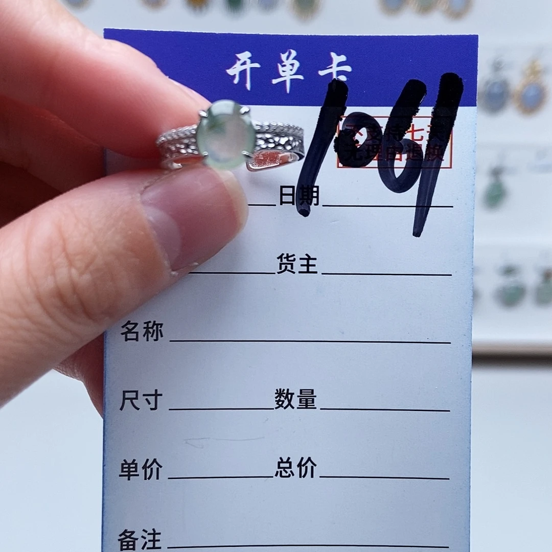 翡翠未镶嵌戒指戒指
