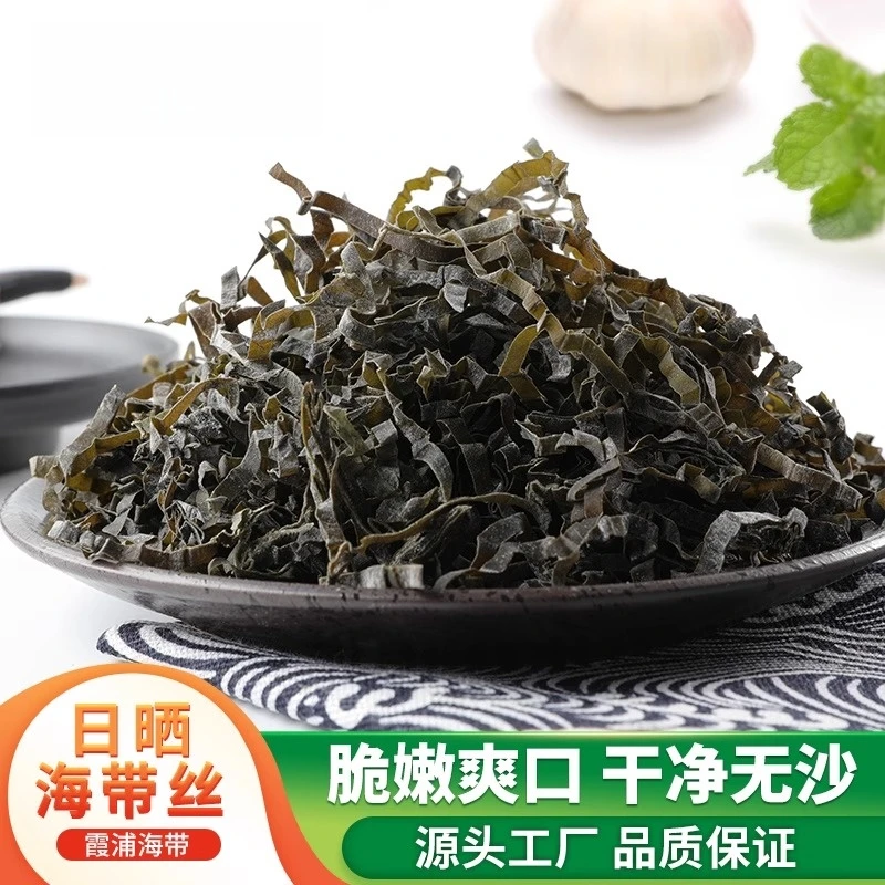 日晒海带丝霞浦干海带丝干货凉拌下饭菜新鲜无沙商用批发