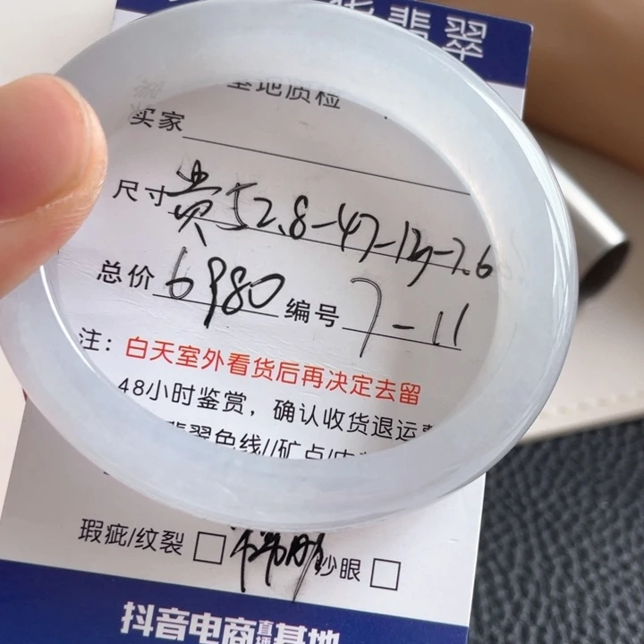 翡翠手镯未镶嵌翡翠