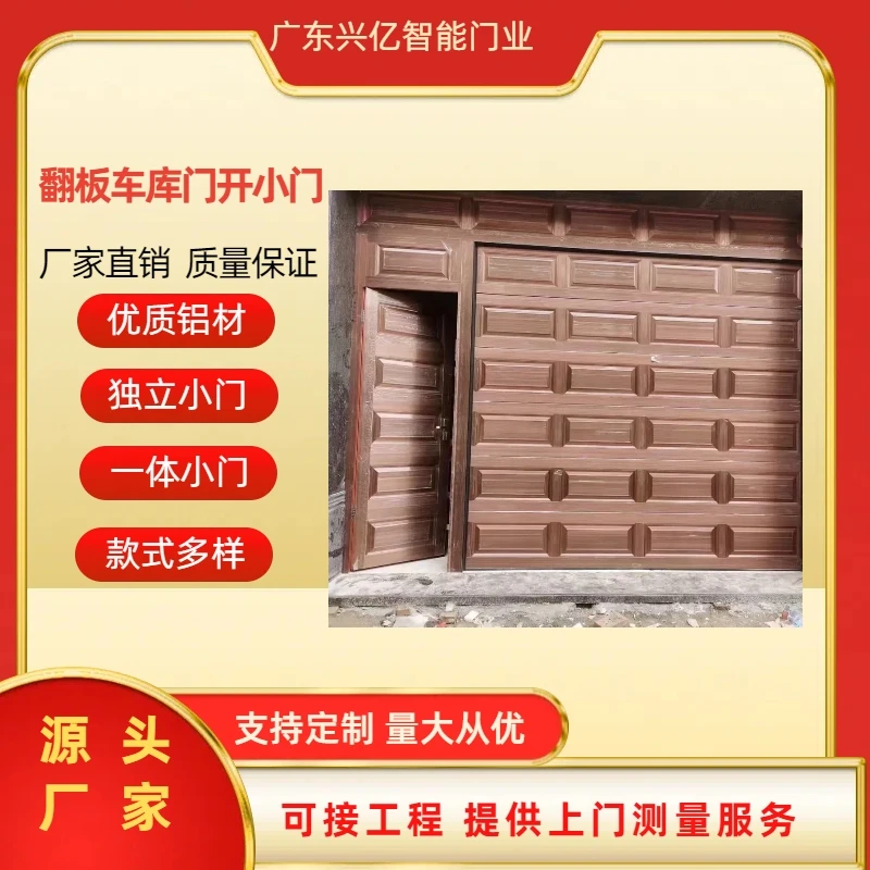 电动车库门开小门翻板车库门带小门自动卷闸门智能卷帘门厂家直销