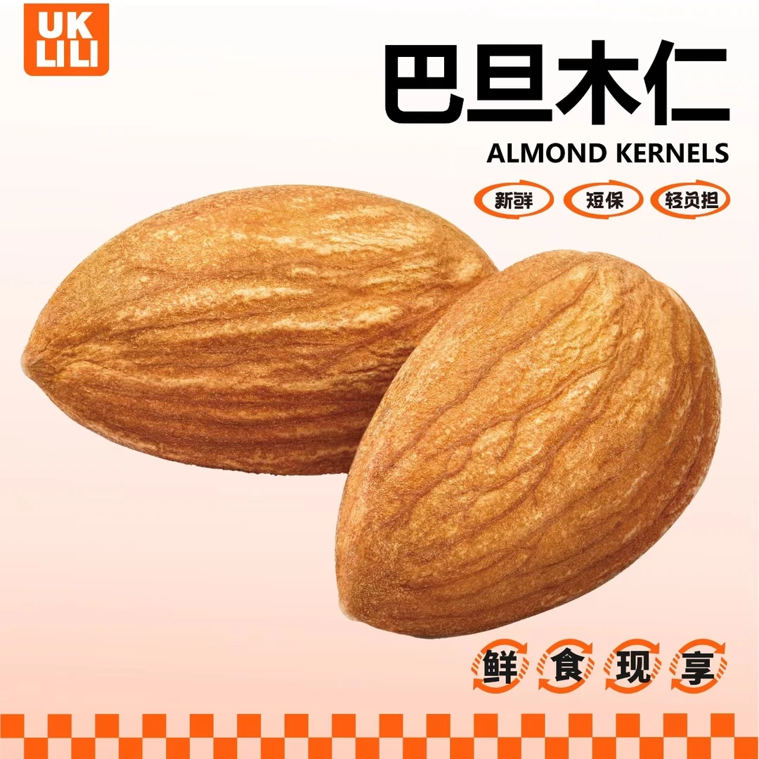 优可栗栗巴旦木仁236g