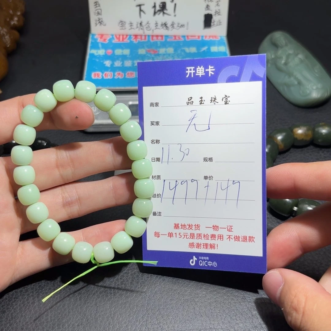 未镶嵌和田玉包链无**眠