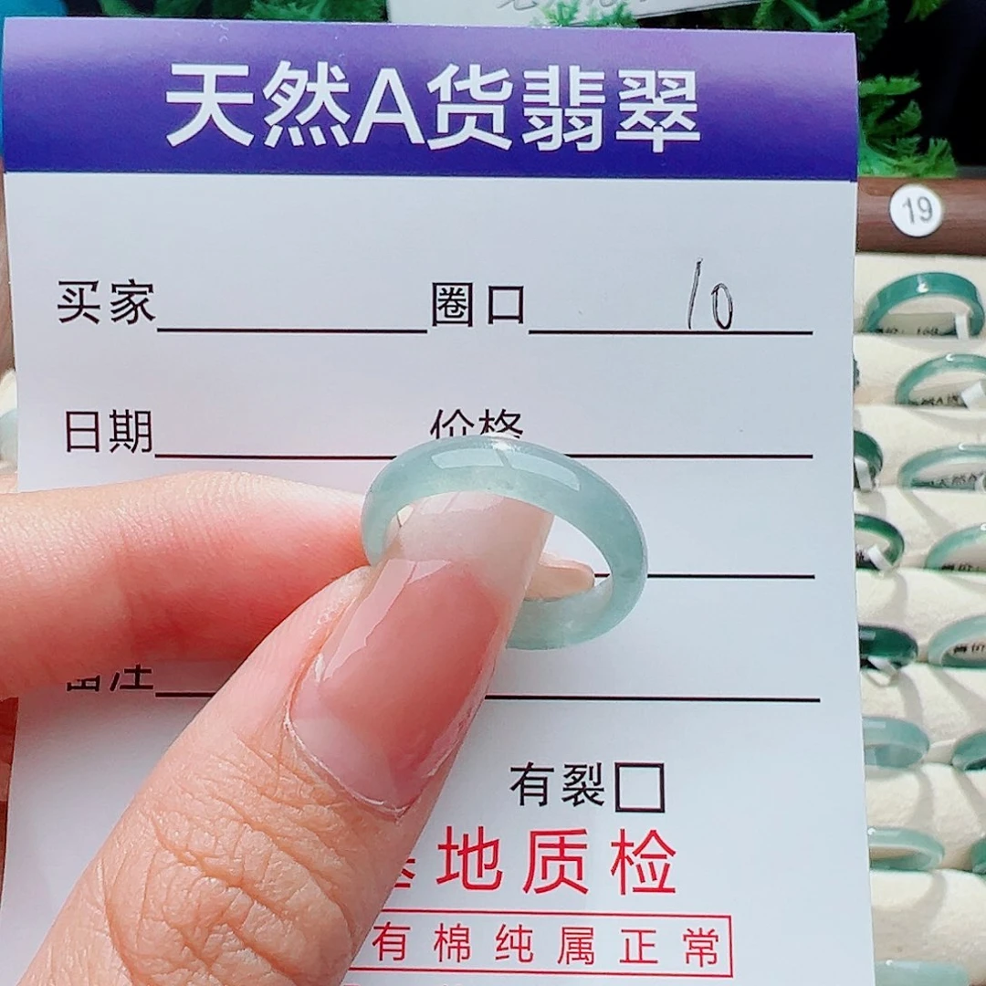 未镶嵌戒指翡翠陌*.戒指