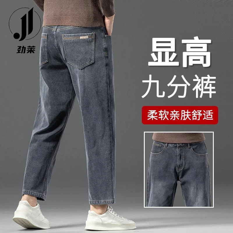 劲莱秋冬九分男牛仔裤小个子宽松直筒男裤新款男士休闲9分裤子男