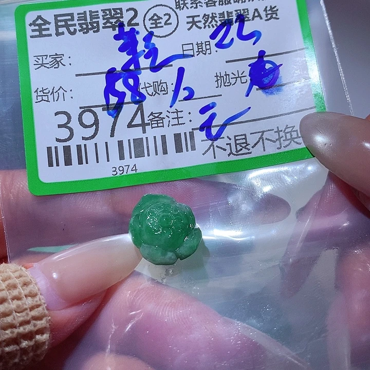 小***子颈饰未镶嵌翡翠你