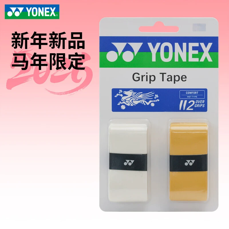 尤尼克斯（YONEX）新款马年纪念款羽毛球手胶吸汗防滑YOBC5121CR