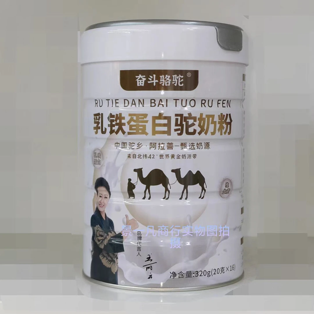 营养沐场蛋白奶粉