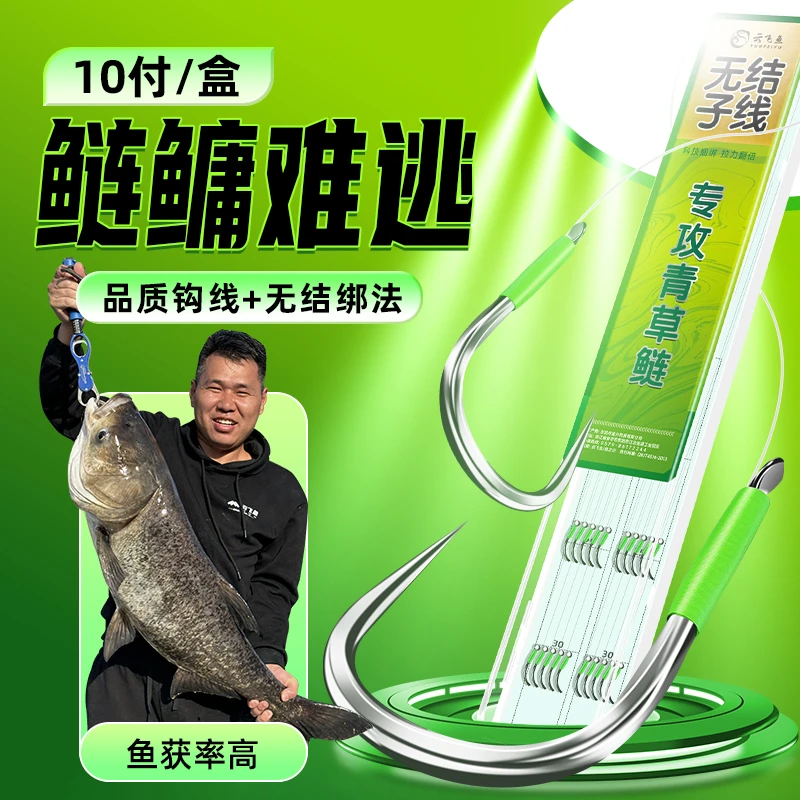 云飞鱼无结子线双钩成品鱼钩绑好鲢鳙新关东钓大物10付装钓鱼钩