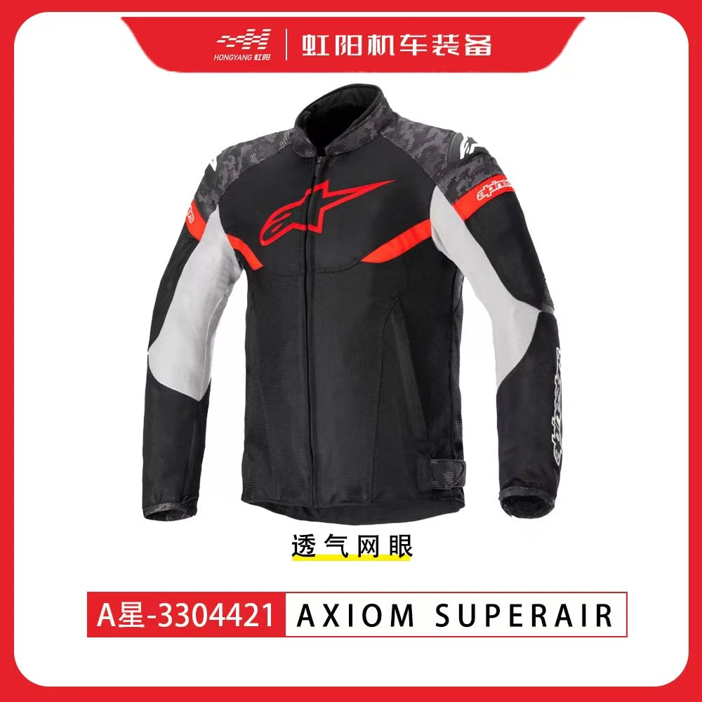 A星10【微瑕断码清仓】A星 AXIOM SUPERAIR JACKET*ASIA摩托服