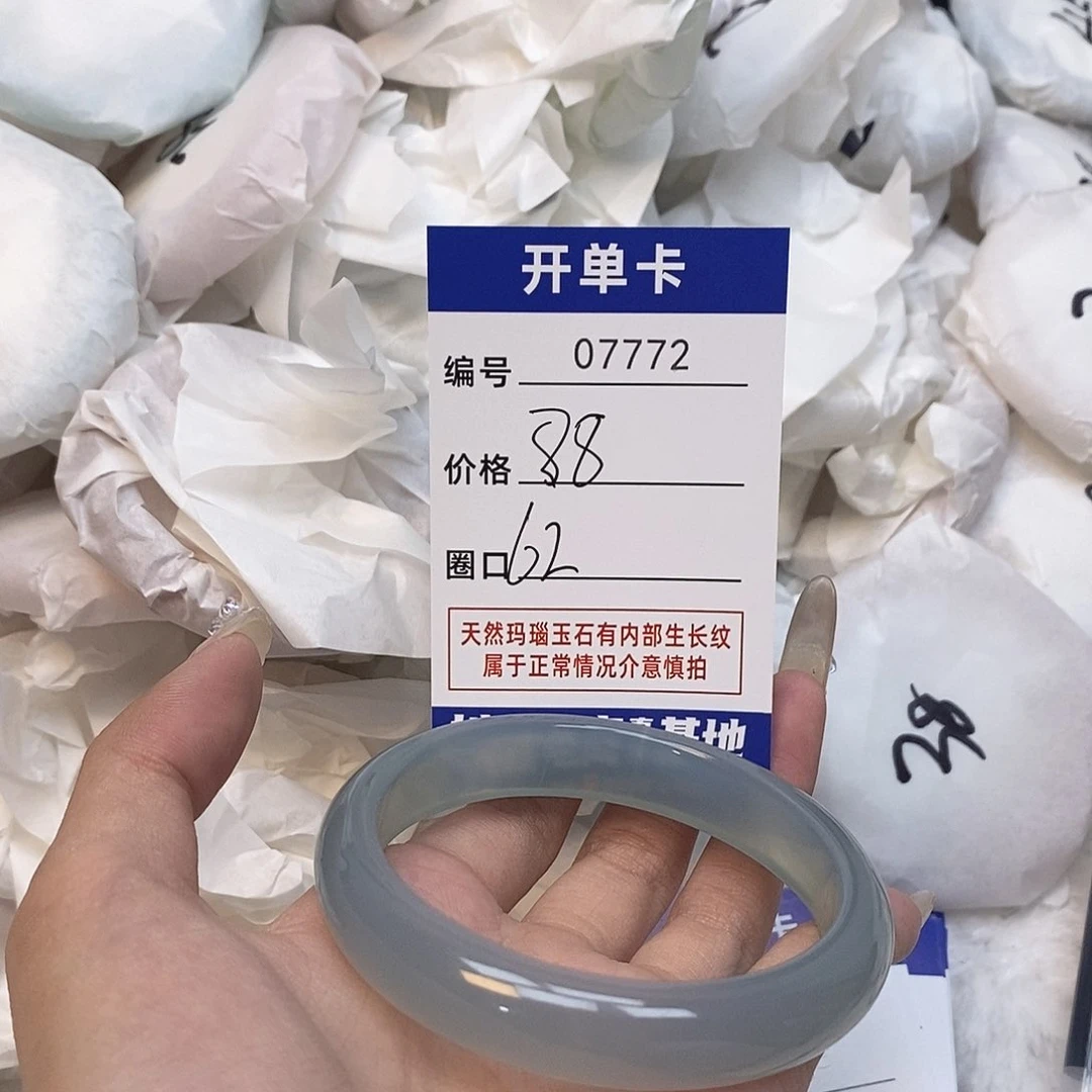 玛瑙/玉髓手镯未镶嵌772