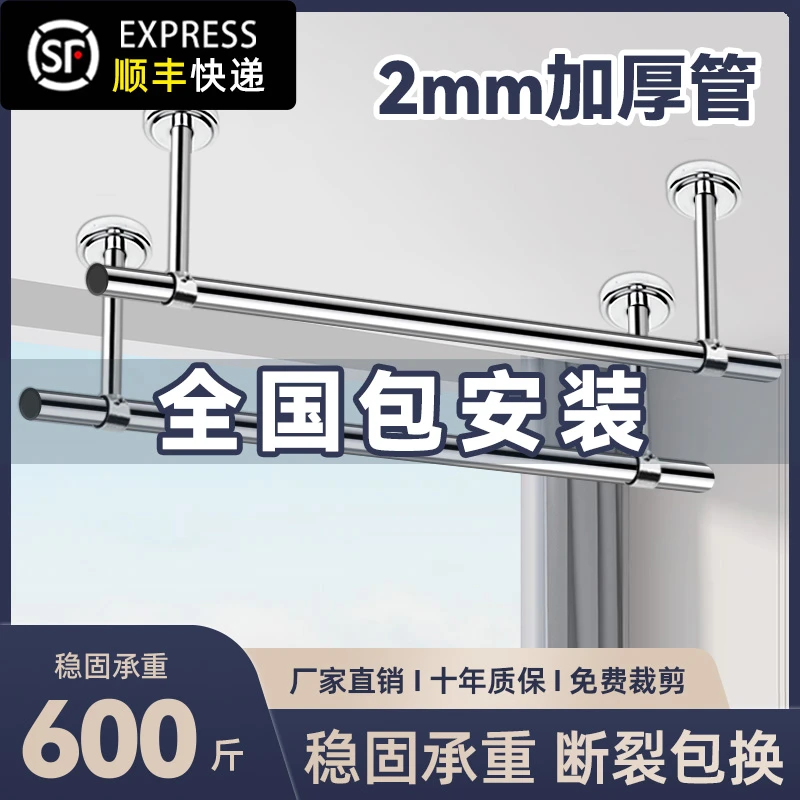 不锈钢晾衣架加厚2mm包安装晾衣杆阳台顶装固定式吊装吊挂凉衣服