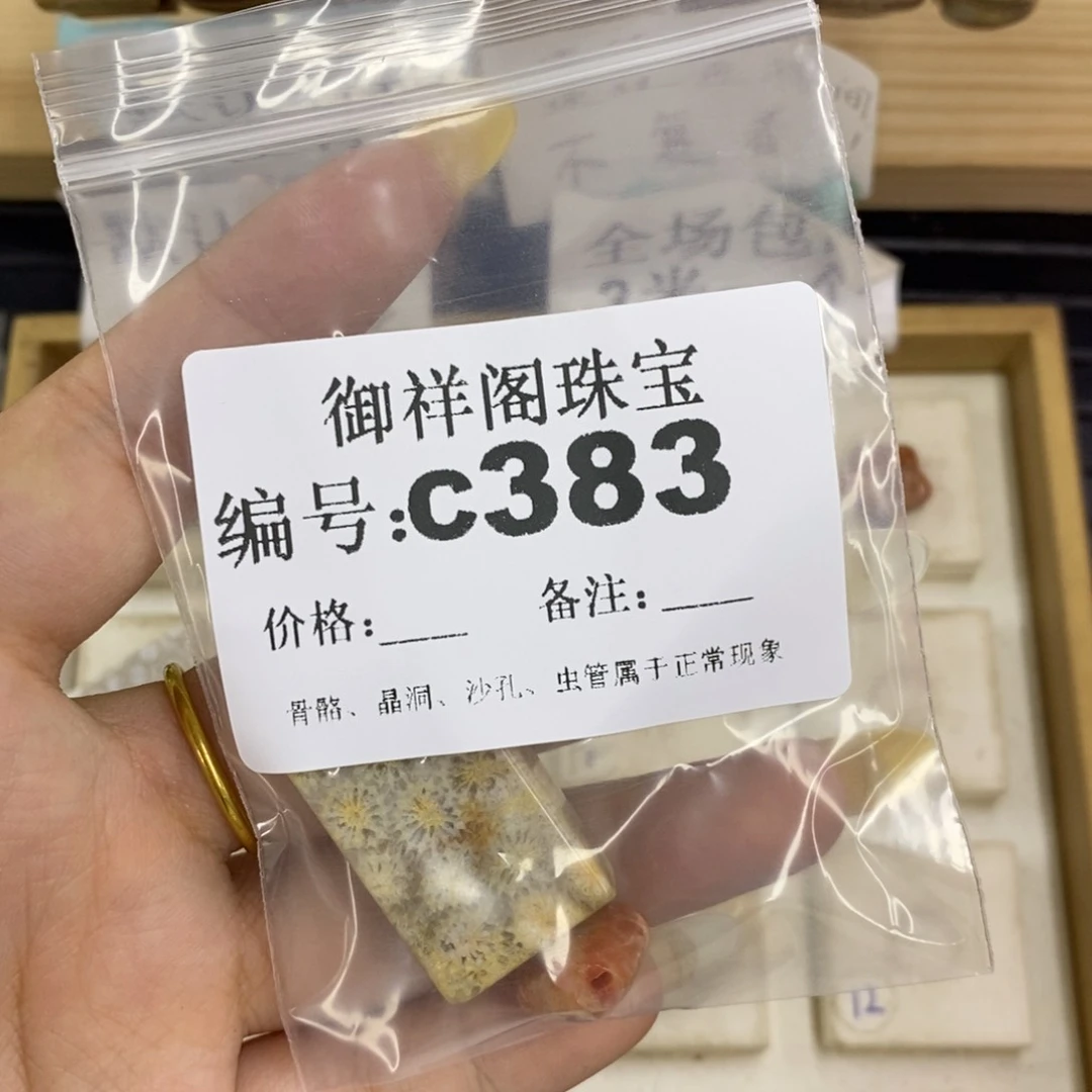 硅化珊瑚合金戒指月**飞