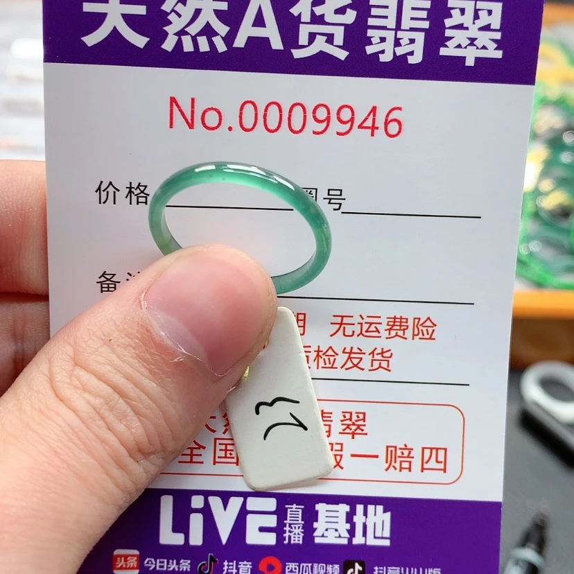 【闪购商品】翡翠戒指未镶嵌翡翠