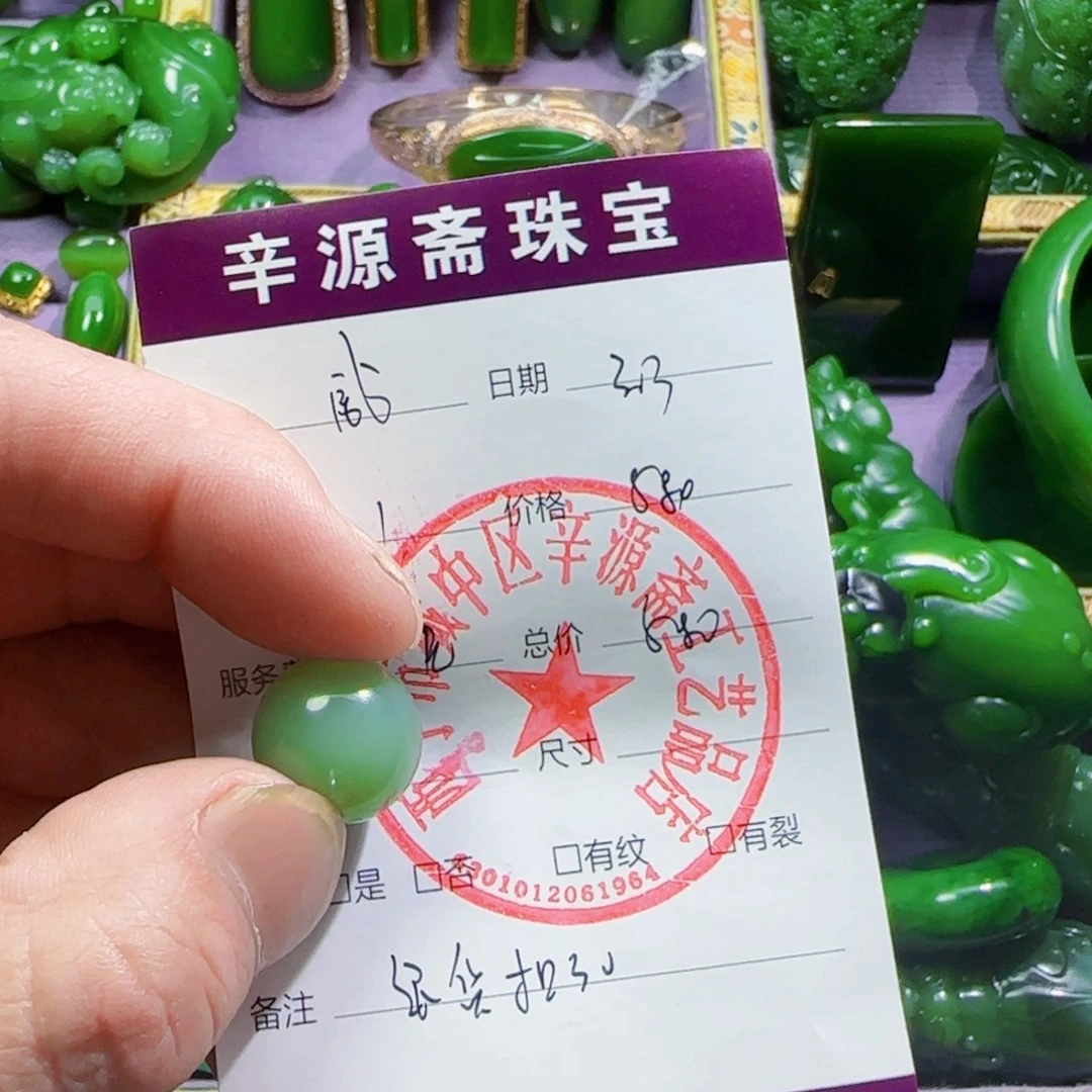 和田玉（碧玉）珠宝半成品未镶嵌威**下